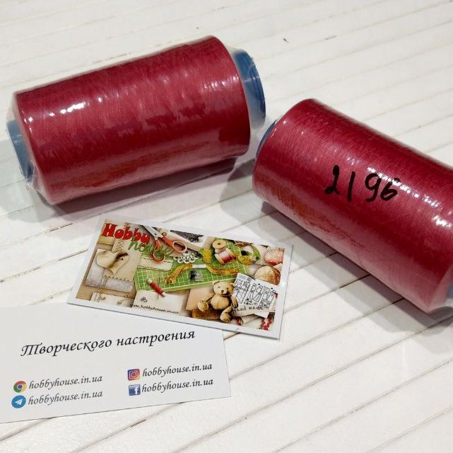 Нитки текстура малина, 4000м, арт 2196