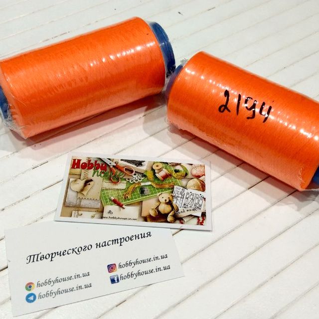 Нитки текстура оранжевый неон, 4000м, арт 2194