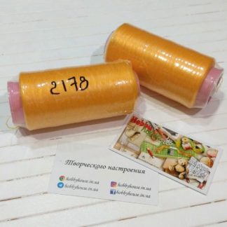 Нитки текстура горчица/желтый, 4000м, арт 2178