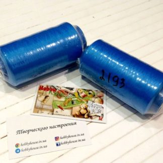 Нитки текстура василек, 4000м, арт 2193
