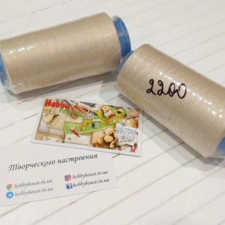 Нитки текстура светлый беж, 4000м, арт 2200