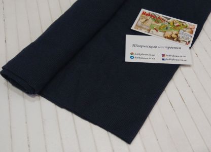 Кашкорсе синя димка 2*55 см арт 2232