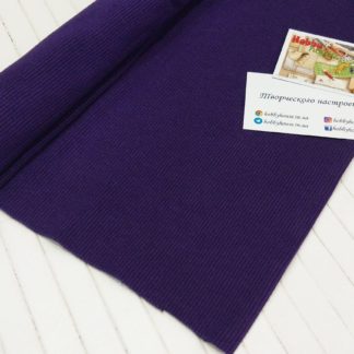 Кашкорсе темний фіолет шир 2*57 арт 2230