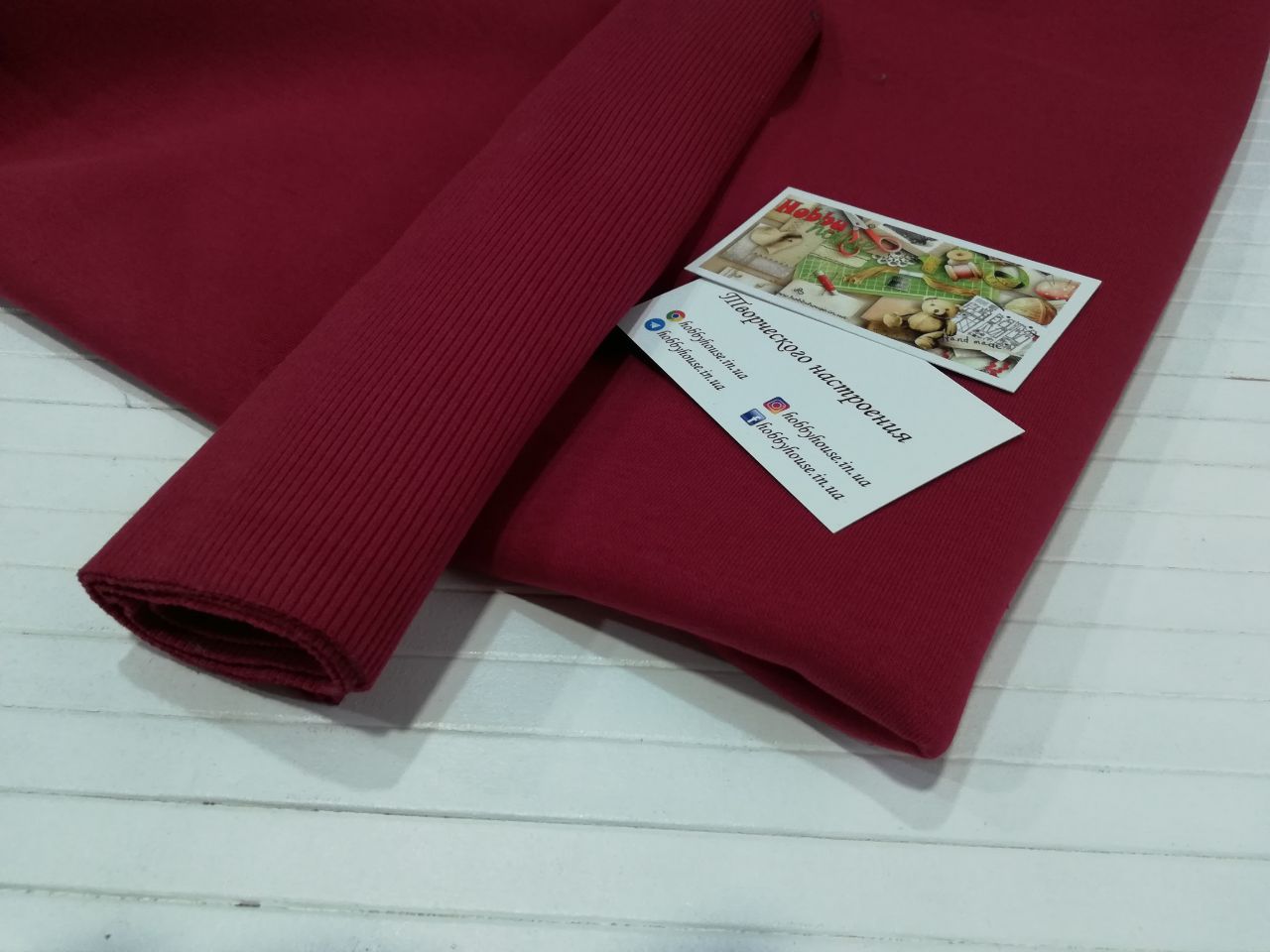 Кашкорсе малина арт  2298