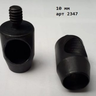 Пробійник 10 мм, арт 2347