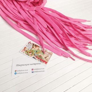 Шнур ярко-розовый 1см 120 см арт. 2348