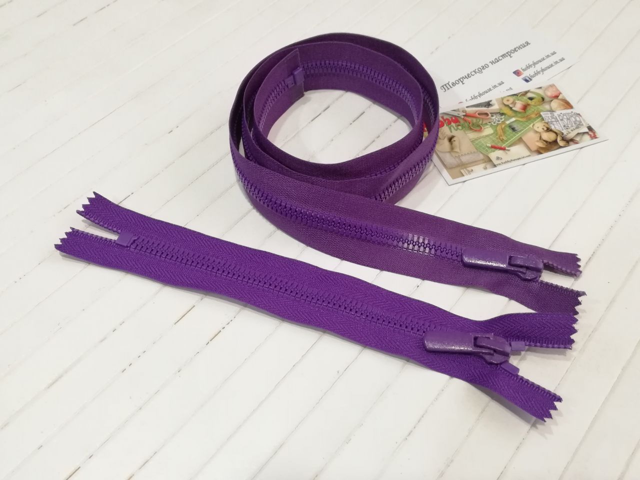 Блискавка трактор Баришевка 18 см фіолет арт. 2338 - Зображення 2