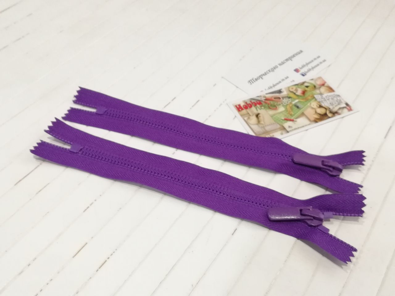 Блискавка трактор Баришевка 18 см фіолет арт. 2338