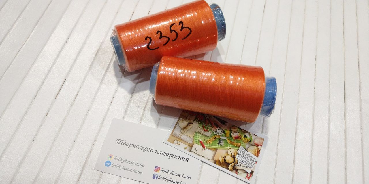 Нитки текстура оранжевый 4000 арт. 2353