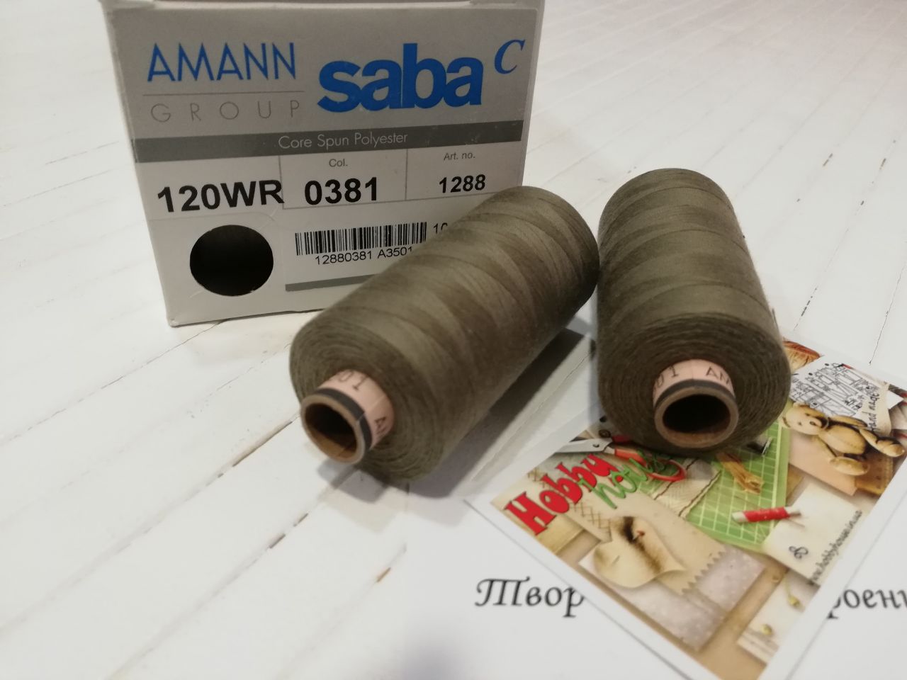 Saba 120WR 1000 м світло-коричневий 0381 арт. 2375