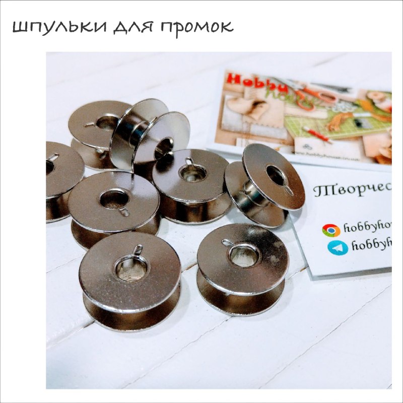 Шпулька метал для промислових машин арт. 2445