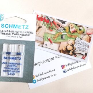 Иглы Schmetz Twin Stretch 2x2,5/75 (2 шт.) арт. 2567