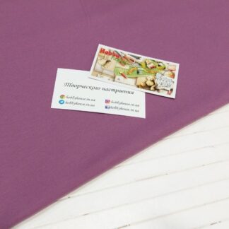 Стрейч-футер 2-нитка орхідея 180 см арт. 2581