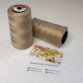 Нитки швейные Nitex 5000 ярдов 50/2 893 беж арт. 2651