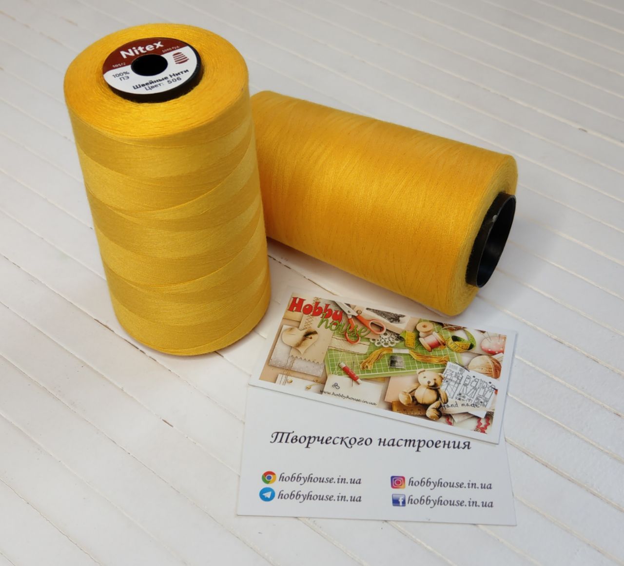 Нитки швейные Nitex 5000 ярдов 50/2 506 желток арт. 2652