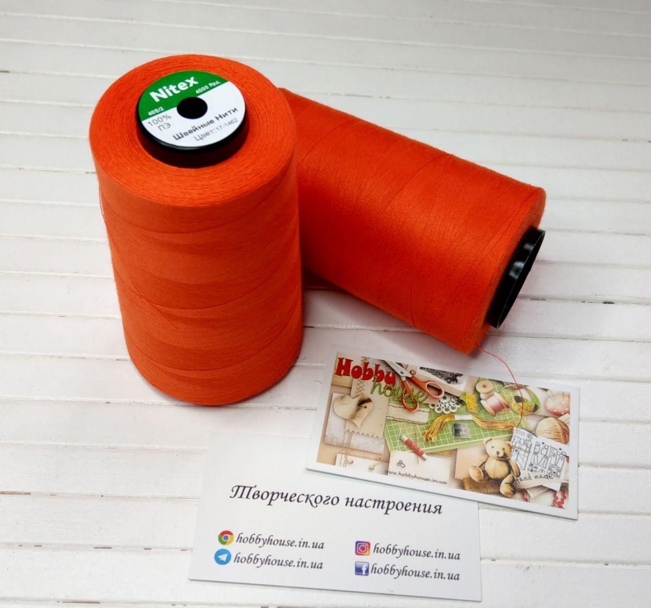 Нитки швейные Nitex 4000 ярдов 40/2 17-462 оранж арт. 2660