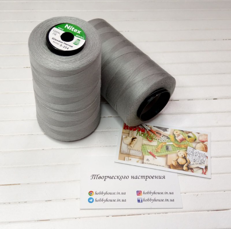 Нитки для шиття Nitex 4000 ярдів 40/2 S-204 сірий арт. 2659