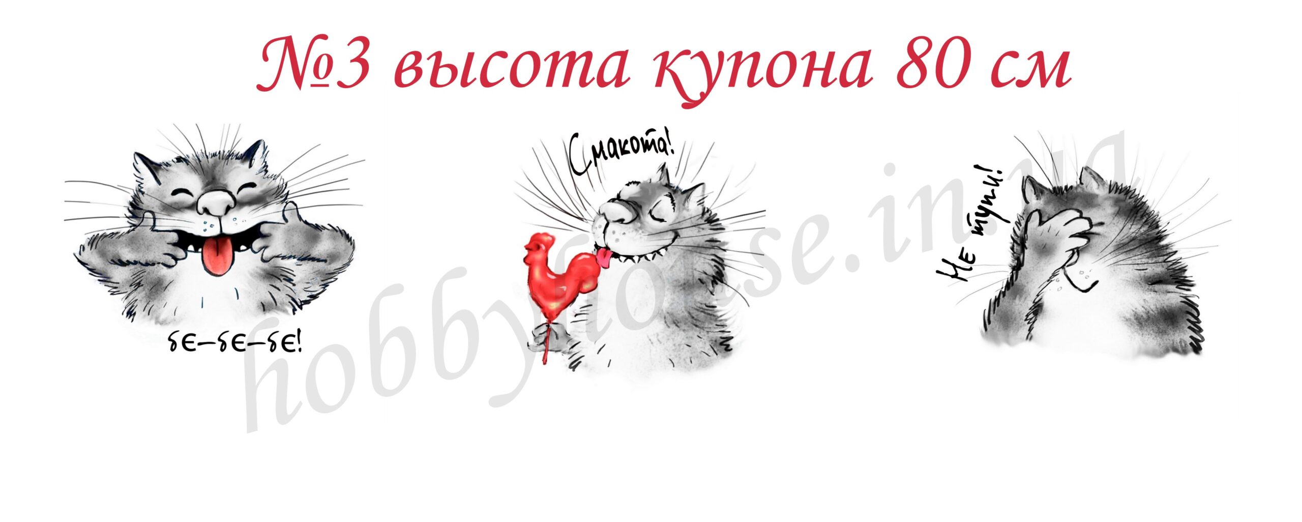 Стрейч-кулір ШО? купон №3, арт 2769 - Зображення 2