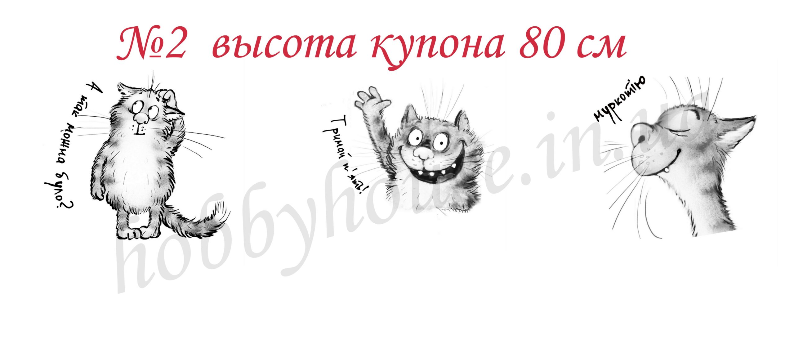 Стрейч-кулір ШО? купон №2, арт 2768 - Зображення 2