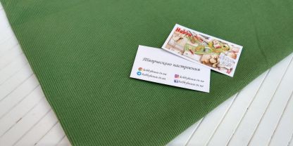 Кашкорсе степовий зелений шир 56*2, арт 2738