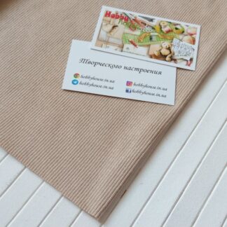 Кашкорсе щ.370 світлий беж, арт 2808