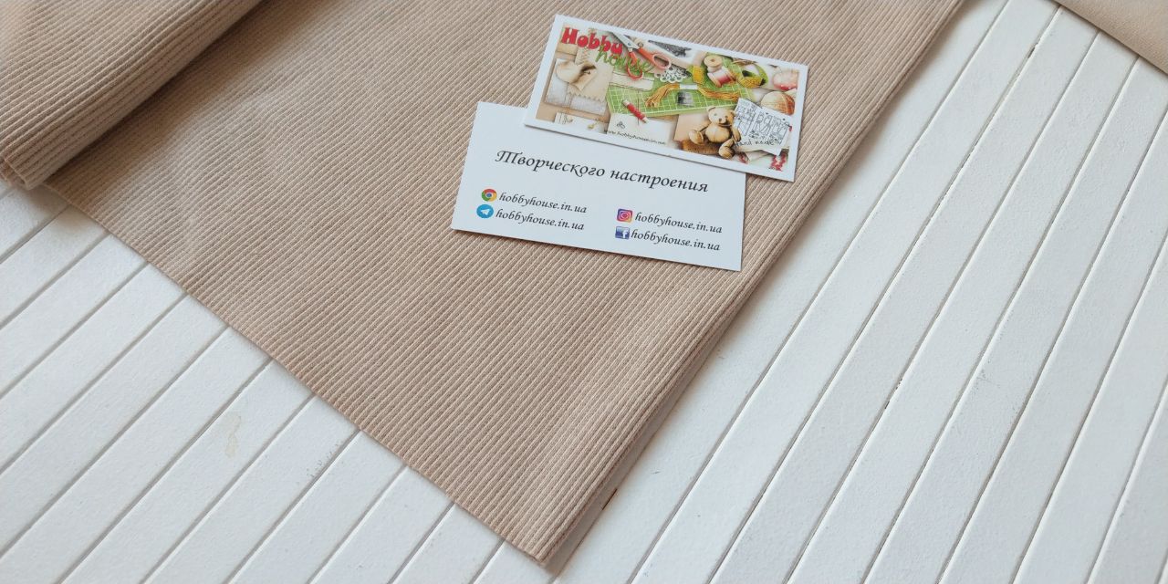 Кашкорсе щ.370 світлий беж, арт 2808