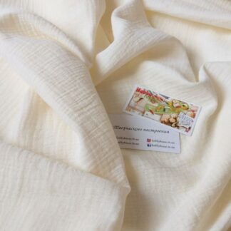 Муслін двошаровий кремовий 135 см арт. 2790