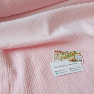 Муслін двошаровий світло-рожевий 135 см арт. 2792