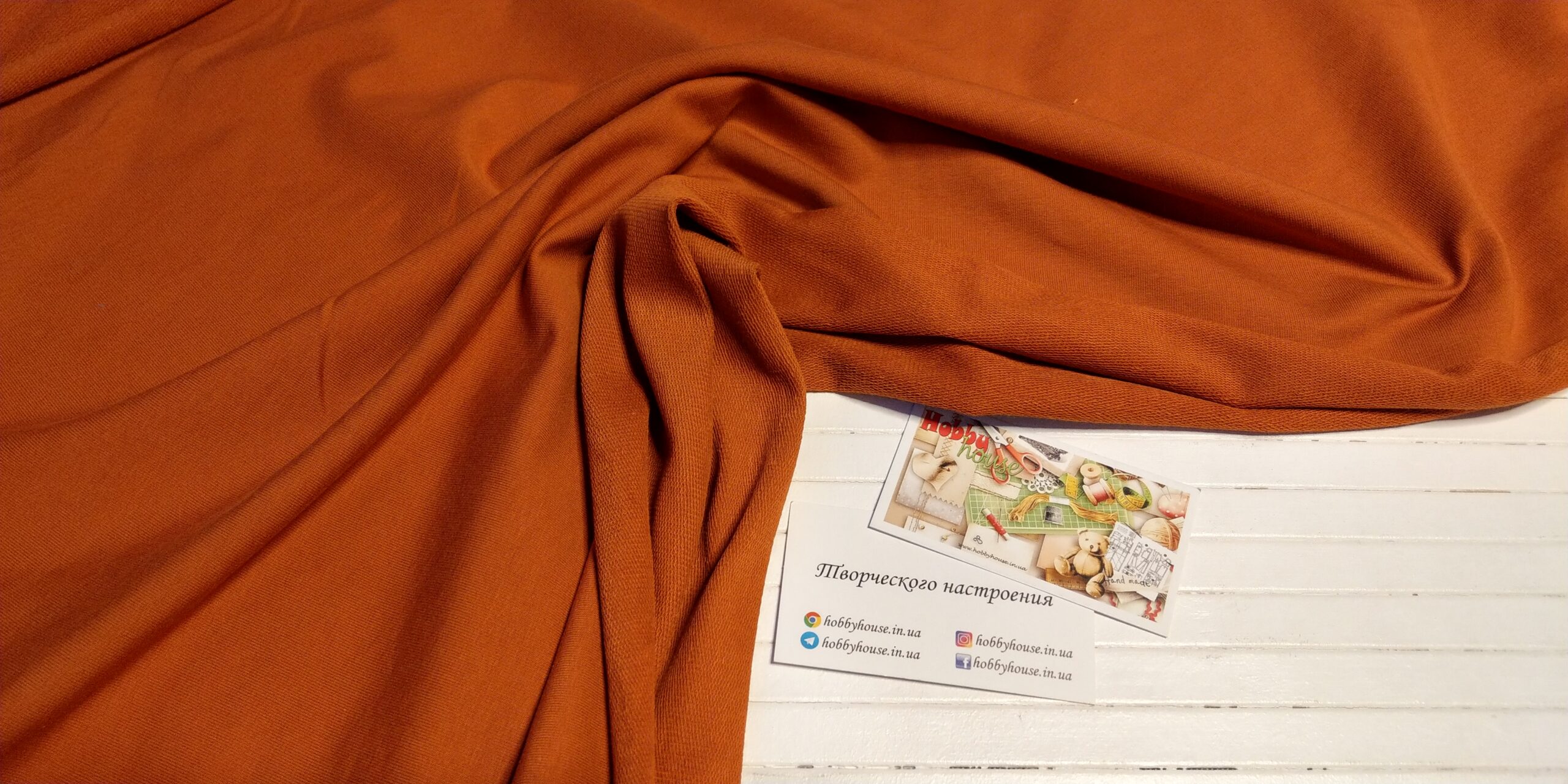 Стрейч-футер 2-нитка кориця арт. 2850