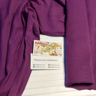 Стрейч-футер 2-нитка пурпурний цикламен арт. 2844