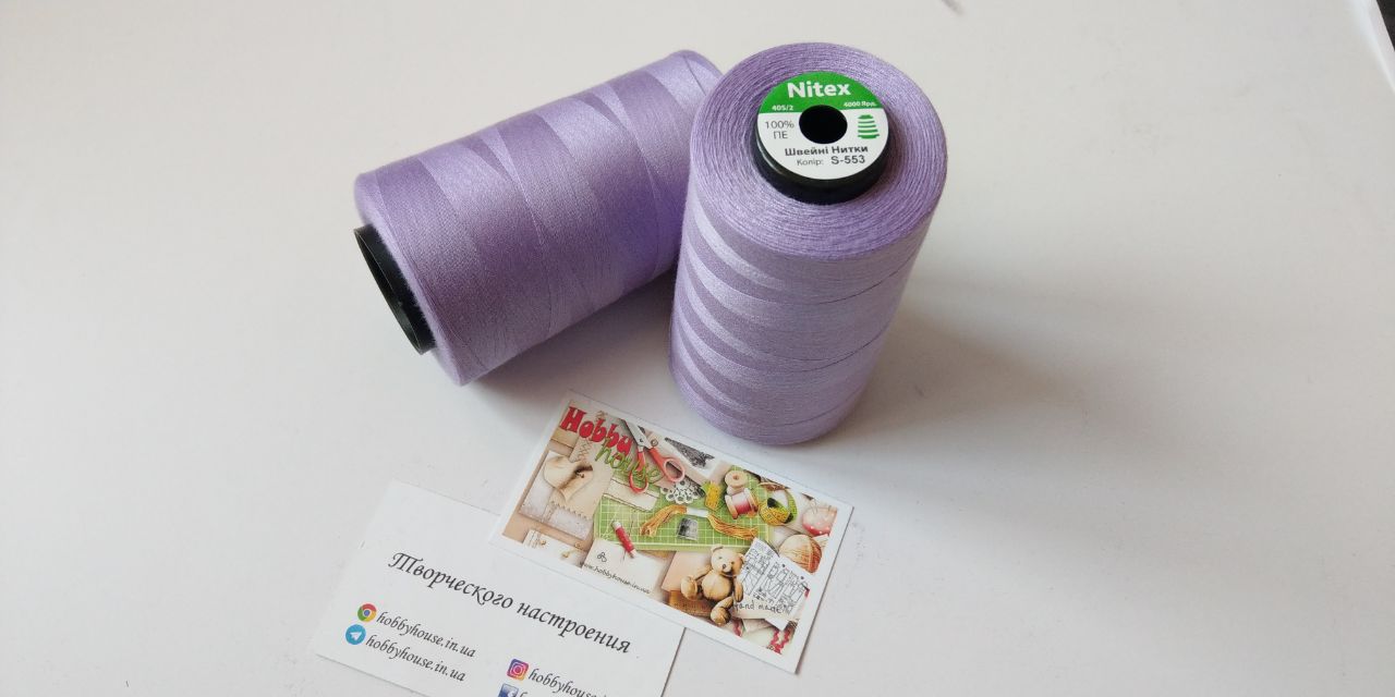 Нитки для шиття Nitex 4000 ярдів, 40/2 553 бузок арт. 2920