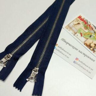 Молния джинсовая металл никель синяя 18 см арт. 2960