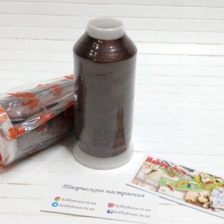 Нитки вишивальні 100% PE 120/2 кол. 331 коричневий, арт 3217