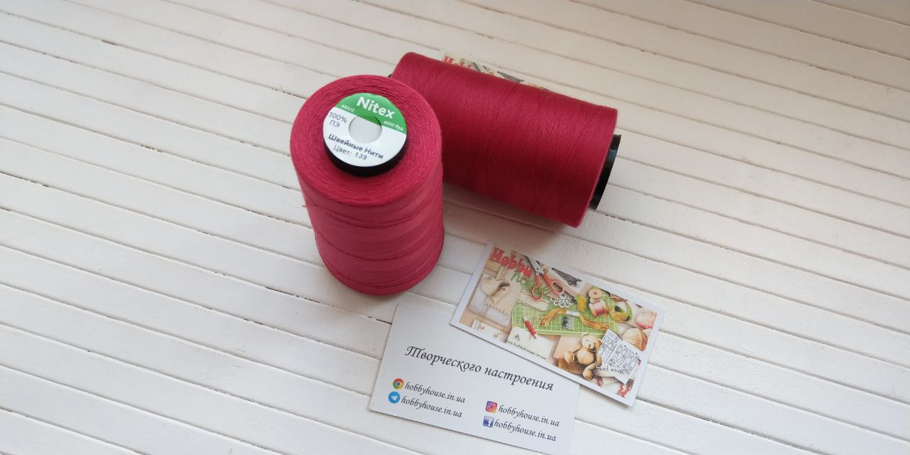 Нитки для шиття Nitex 4000 ярдів, 139 бордовий , 40/2 арт. 3129