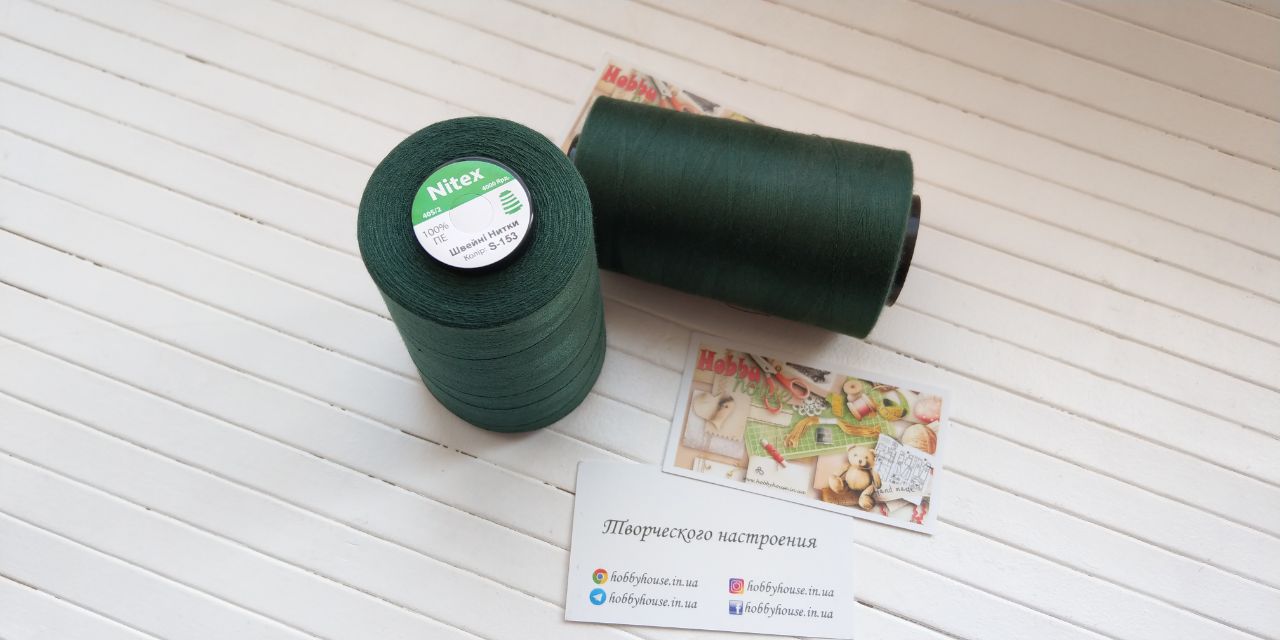 Нитки для шиття Nitex 4000 м ярдів, 153 темно-зелений, 40/2 арт. 3116