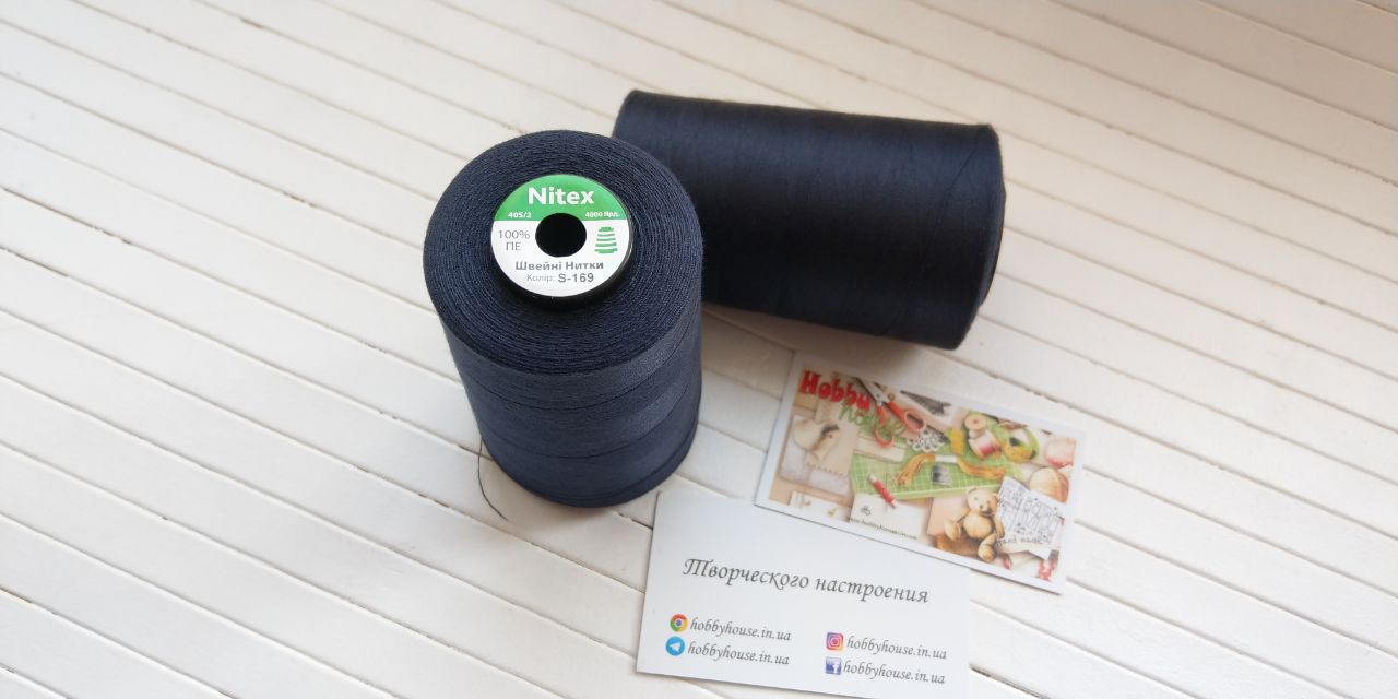 Нитки для шиття Nitex 4000 м ярдів, 169 темно-синій, 40/2 арт. 3102