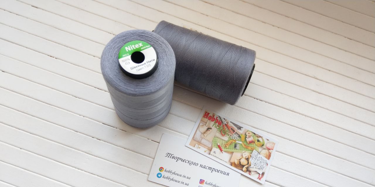 Нитки для шиття Nitex 4000 ярдів, 195 сірий, 40/2 арт. 3112