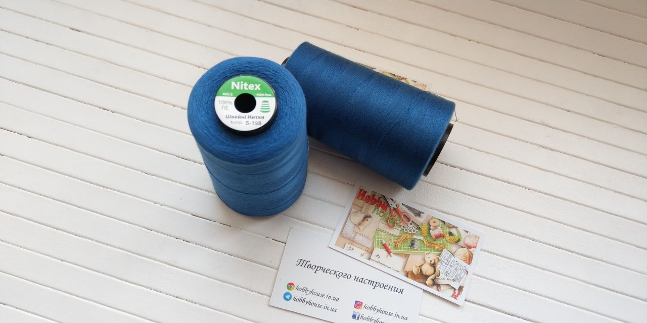 Нитки для шиття Nitex 4000 ярдів, 198 синій, 40/2 арт. 3117