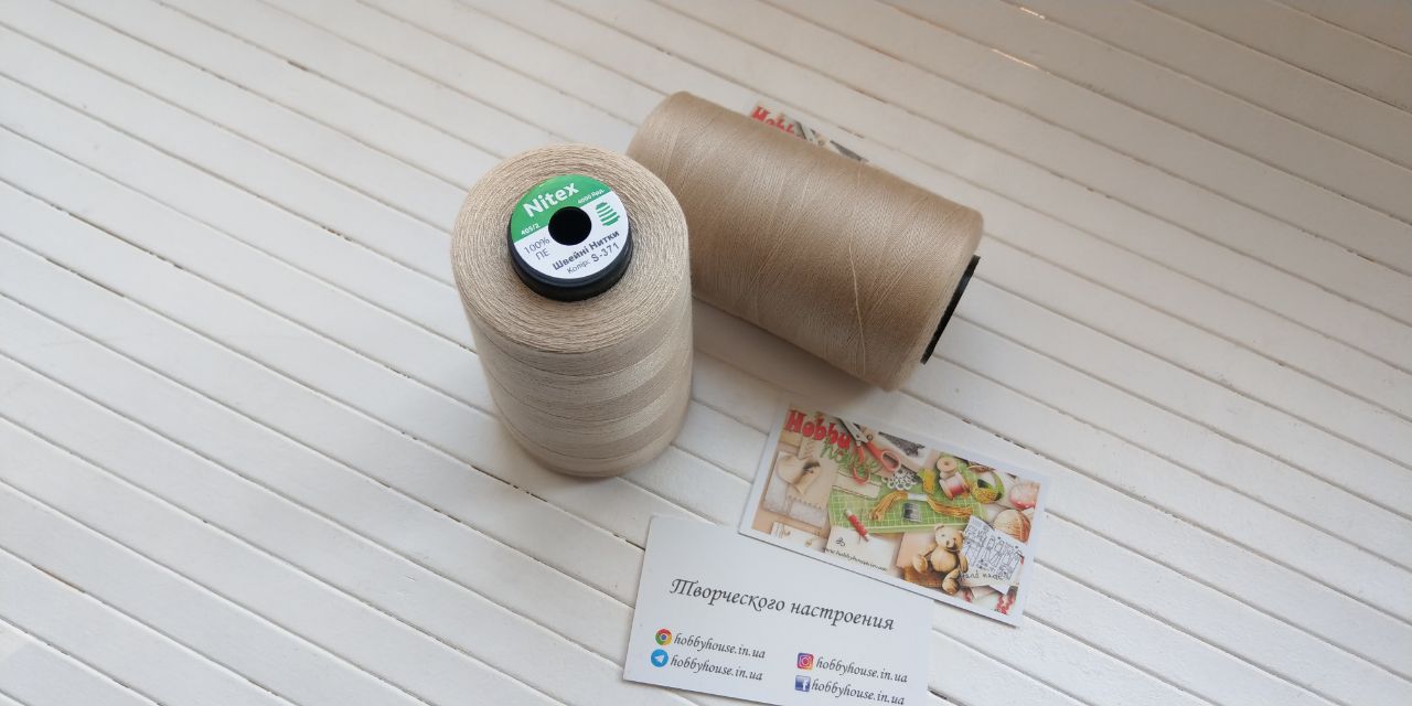 Нитки для шиття Nitex 4000 ярдів, 371 бежевий, 40/2 арт. 3105