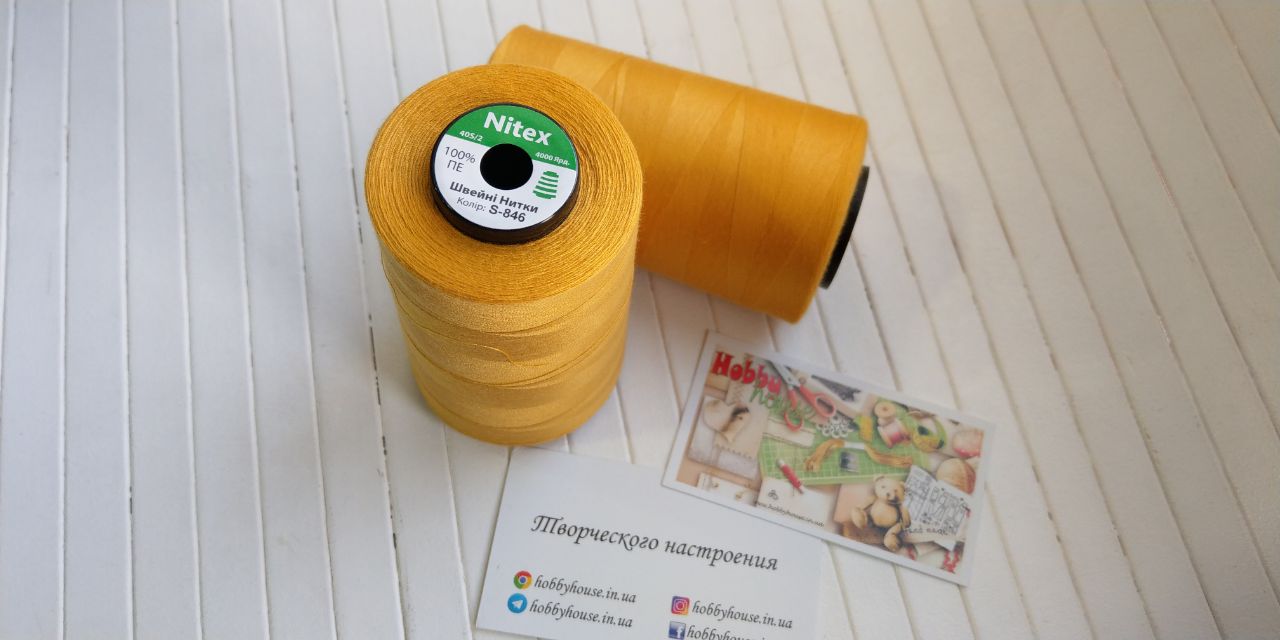 Нитки для шиття Nitex 4000 ярдів, 846 темно-жовтий, 40/2 арт. 3046