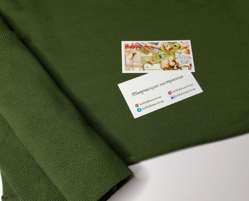 Стрей-футер 2-нитка хб зеленый папоротник 180 см арт. 2571 - Зображення 7