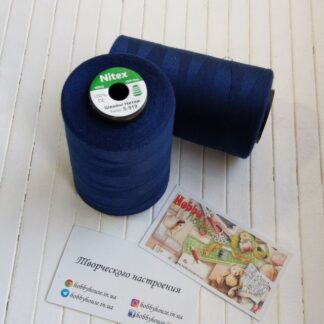 Нитки швейные Nitex 4000 м ярдов, 919 темно-синий, 40/2 арт. 3050