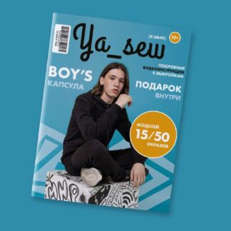 ya_sew 6-2020 хлопці арт. 2989