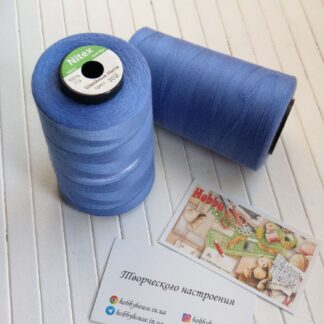 Нитки для шиття Nitex 4000 ярдів, 302 світло-синій, 40/2 арт. 3030