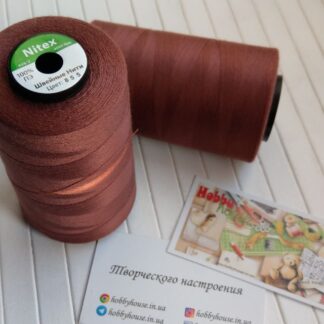 Нитки швейные Nitex 4000 м ярдов, 855 коричневый, 40/2 арт. 3009