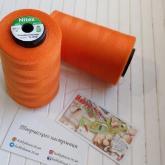 Нитки швейные Nitex 4000 м ярдов, 849 оранжевый, 40/2 арт. 3045