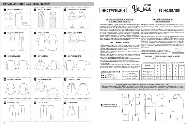 ya_sew 7-2020 жіночий, арт 3285 - Зображення 2