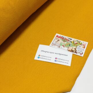 Кашкорсе медова гірчиця шир 2*52 щ.400 арт 3284