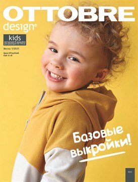 Оттобре/Ottobre 1-2021 Kids (англ.) арт. 3300
