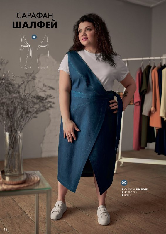 журнал ya_sew 1-2021 size+ арт. 3398 - Зображення 3